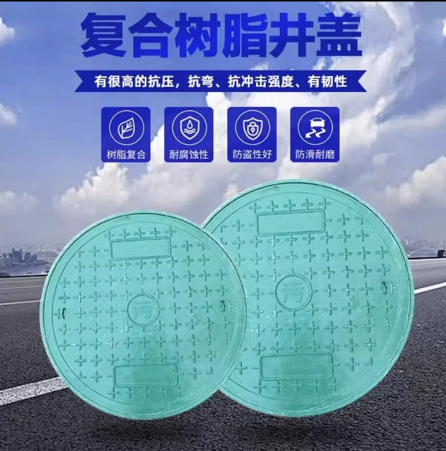 临朐树脂复合圆井展示